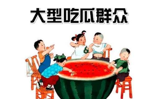 51朝阳吃瓜热心群众网,吃瓜群众热议，揭秘网络热点背后的真相