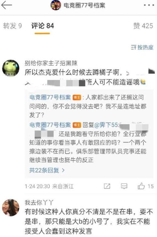 吃瓜爆料1515071,事件真相大起底