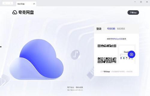 夸克网盘吃瓜违法吗